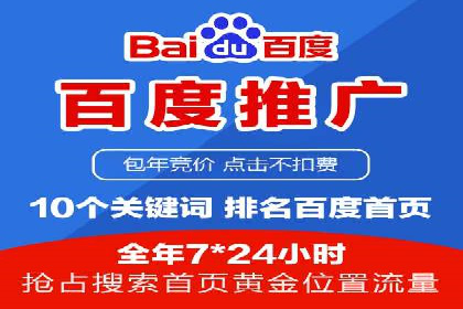 百度推广返点案例：提升品牌影响力